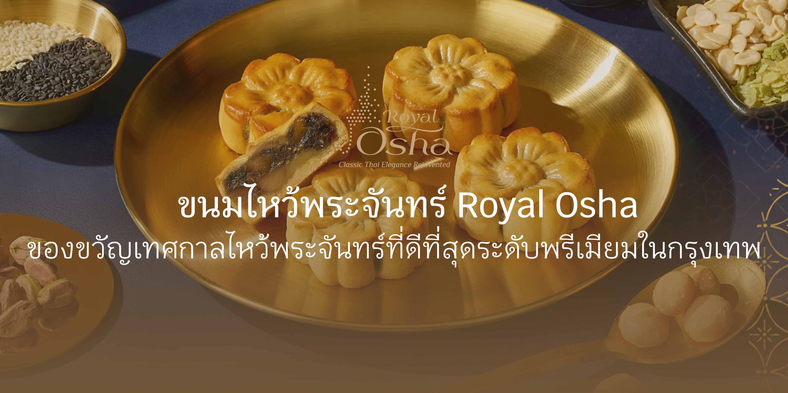 Mooncake