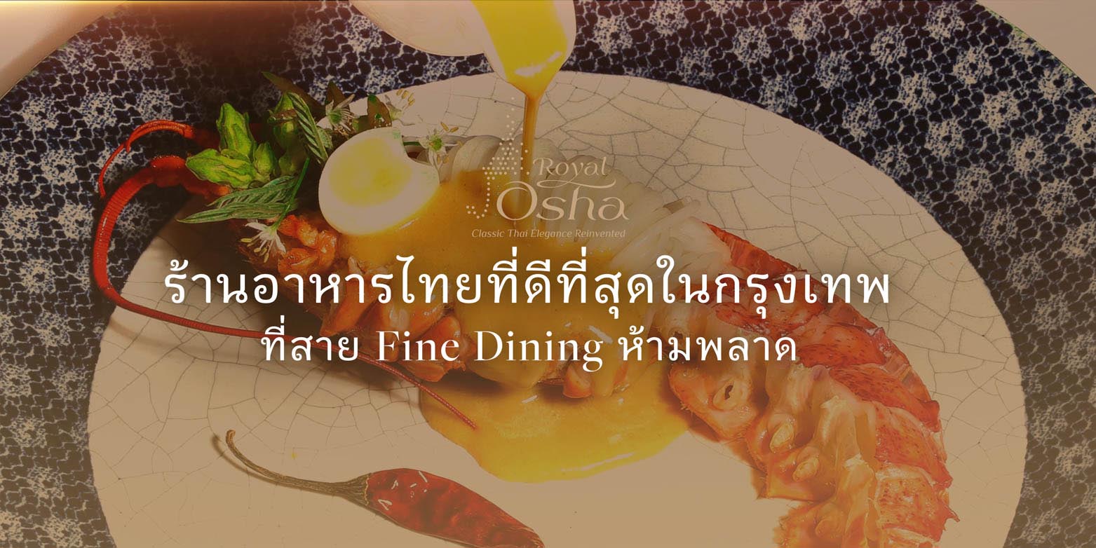 best Thai restaurant Bangkok