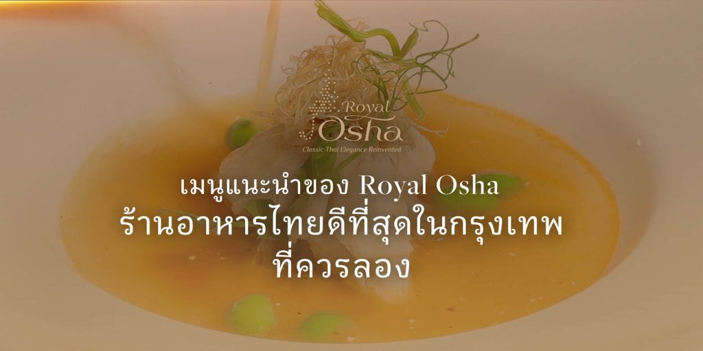 best Thai restaurant Bangkok
