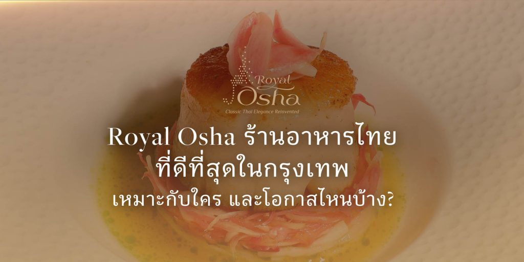 best Thai restaurant Bangkok