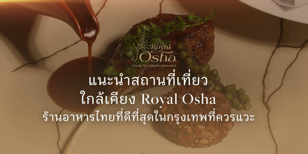 best Thai restaurant Bangkok
