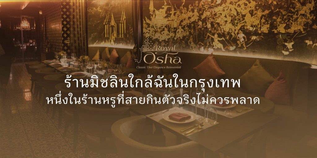 Michelin Near Me Restaurant