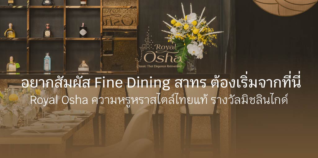 fine dining sathorn