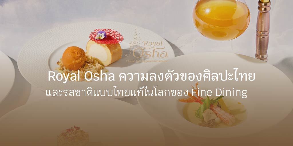 fine dining sathorn