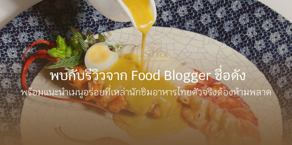 fine dining sathorn