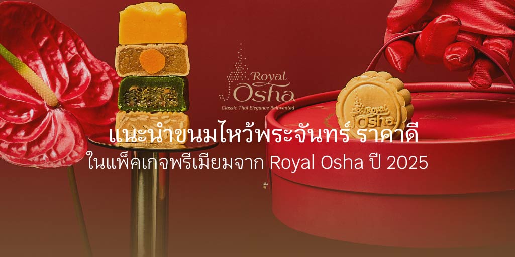 mooncake price