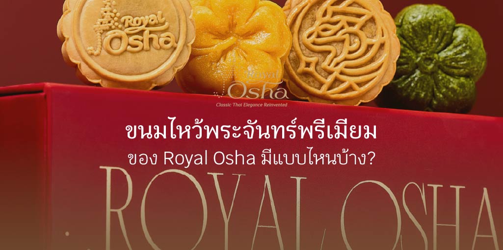 mooncake price