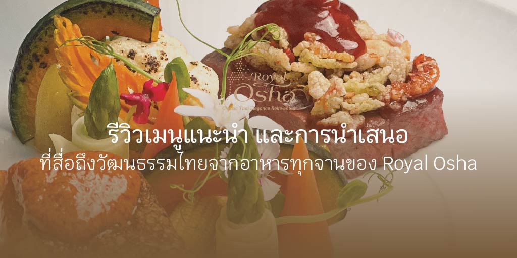 Luxury Thai restaurant Bangkok