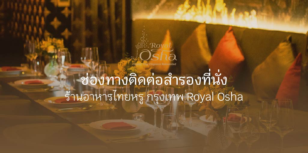 Luxury Thai restaurant Bangkok