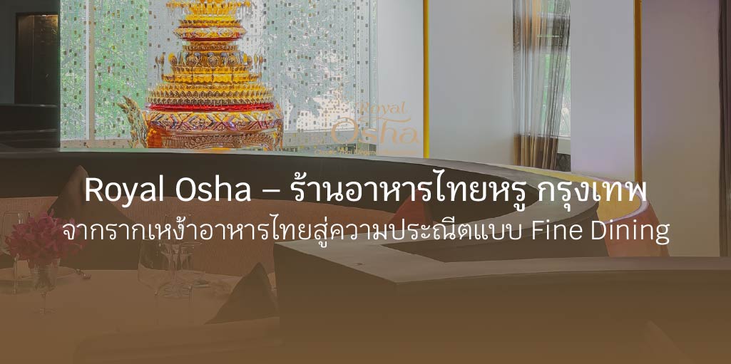 Luxury Thai restaurant Bangkok