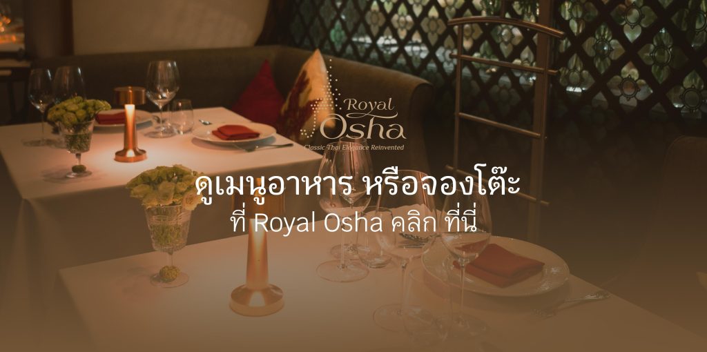 fine dining sathorn