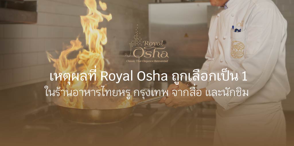 Luxury Thai restaurant Bangkok